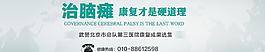 醫(yī)療banner圖片
