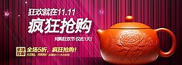 雙十一活動圖片