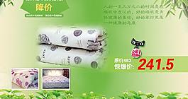 淘寶促銷圖片