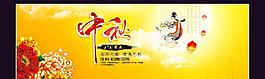 中秋節(jié)背景圖片