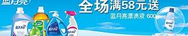 藍月亮洗衣液圖片