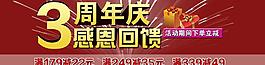 淘宝 活动 店庆图片