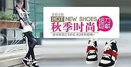 女鞋淘寶海報(bào)圖圖片