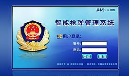 管理系统图片