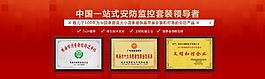 榮譽資質banner圖片