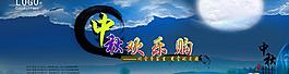 中秋節(jié)設計圖片
