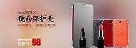 手机套图片