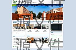網(wǎng)站首頁(yè)圖片