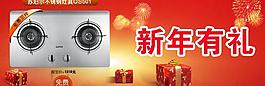 家電海報圖片