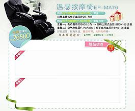 淘寶活動促銷海報圖片