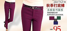 女裤海报图片