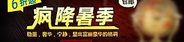 淘寶鉆展圖圖片