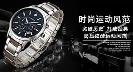 卡拉揚(yáng)運(yùn)動手表宣傳圖片