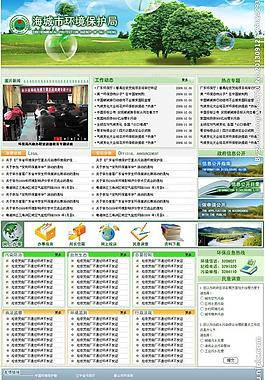 政府網(wǎng)站模板圖片