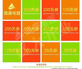 九宮格現金券圖片