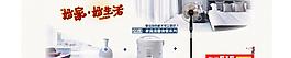 淘寶海報(bào)頁面圖片