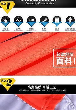 衣服賣點(diǎn)模板圖片
