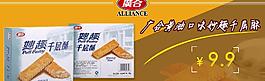 廣合黃油口味圖片