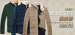 淘寶燈芯絨羽絨服圖片