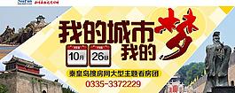 我的城市我的夢圖片