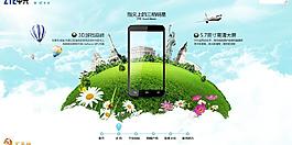 手機(jī)互動(dòng)圖片