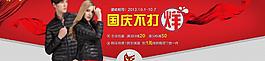 國(guó)慶海報(bào)圖片