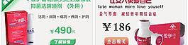 淘宝保健品宣传图片