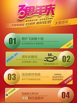3周年慶圖片