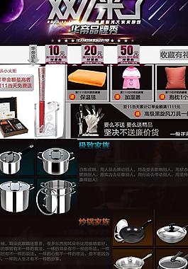 雙十一來(lái)了促銷素材圖片