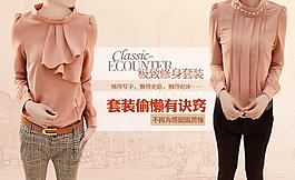 女裝海報圖片