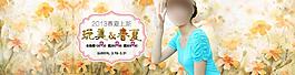 淘寶店鋪首頁(yè)焦點(diǎn)圖圖片
