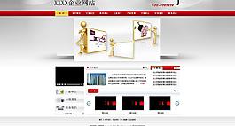 企業(yè)網(wǎng)站圖片