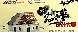 中国梦设计大赛图片