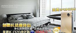空氣凈化器 淘寶展圖圖片