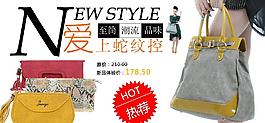 包包海報(bào) 廣告海報(bào)圖片