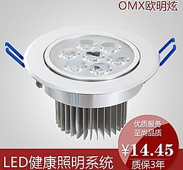 淘寶裝修燈飾產品主圖圖片