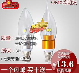 淘寶裝修燈飾產品主圖圖片
