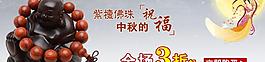 中秋海報(bào)圖片
