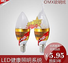 淘寶裝修燈飾產品主圖圖片