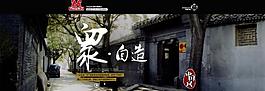 北京胡同 首焦圖圖片