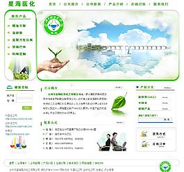 化工網站圖片
