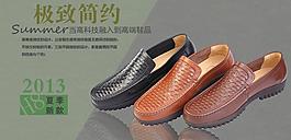 鞋海報(bào)圖片