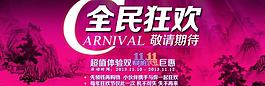 雙十一狂歡圖片