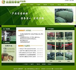 企業網站模板圖片