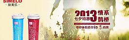情侶對杯海報圖片