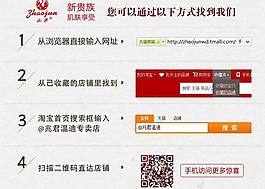 淘寶 找到店鋪方式圖片