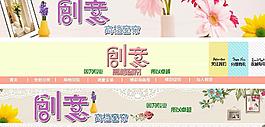 淘寶店招圖片