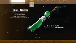 珠寶首頁圖片