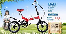 自行車廣告圖片