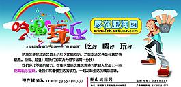 吃喝玩樂圖片